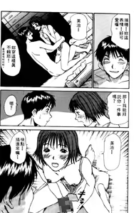 Page 52 of Pittari!! 2 | 很愛很愛你 2 - preview thumbnail