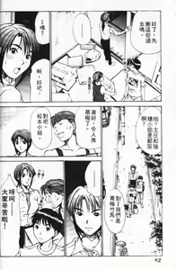 Page 56 of Pittari!! 2 | 很愛很愛你 2 - preview thumbnail