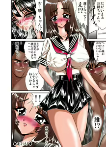 Page 12 of Houkago wa Betsu no Kao 4 Color Ban - preview thumbnail
