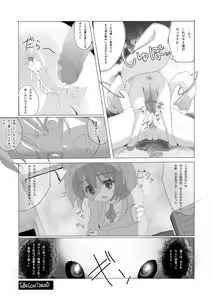 Page 18 of Homura-chan to QB... - preview thumbnail