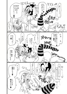 Page 27 of 砂上の城/Castle・imitation - preview thumbnail