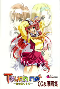 Page 3 of Touch me ~Koi no Okusuri~ Computer Graphics & Original Pictures - preview thumbnail