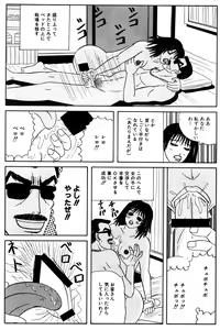 Page 16 of 小便を漏らして泥酔してるOLに中出し! - preview thumbnail