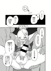 Page 2 of 砂上の城・麗 Castle・imitation.0 - preview thumbnail