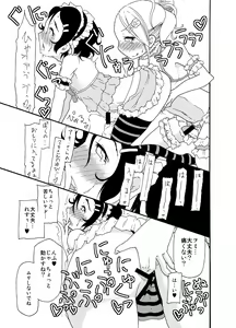 Page 22 of 砂上の城・麗 Castle・imitation.0 - preview thumbnail