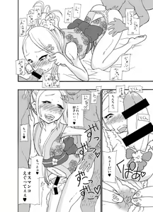 Page 3 of 砂上の城・麗 Castle・imitation.0 - preview thumbnail