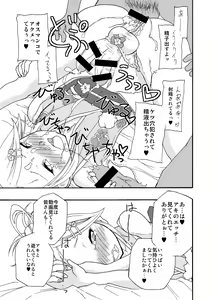 Page 4 of 砂上の城・麗 Castle・imitation.0 - preview thumbnail
