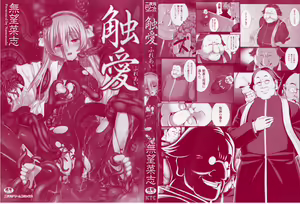 Page 2 of Fureai - preview thumbnail