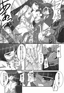 Page 47 of Fureai - preview thumbnail