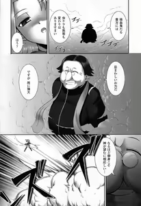 Page 73 of Fureai - preview thumbnail