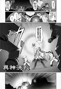 Page 88 of Fureai - preview thumbnail