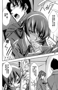 Page 119 of Choi M | 有一點點M - preview thumbnail