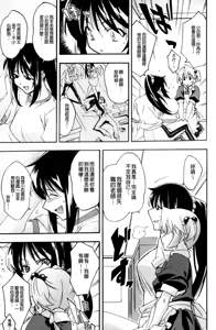 Page 180 of Choi M | 有一點點M - preview thumbnail