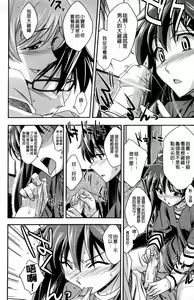 Page 23 of Choi M | 有一點點M - preview thumbnail