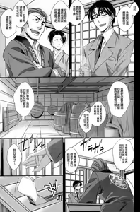 Page 60 of Choi M | 有一點點M - preview thumbnail