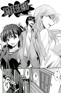 Page 9 of Choi M | 有一點點M - preview thumbnail