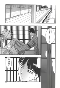 Page 118 of Sakunyuukko LOVERS - preview thumbnail