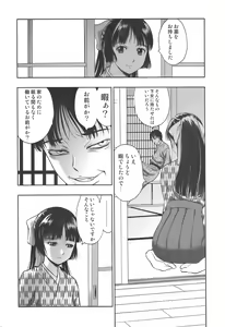 Page 119 of Sakunyuukko LOVERS - preview thumbnail