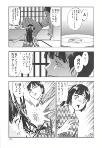 Page 120 of Sakunyuukko LOVERS - preview thumbnail