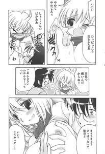 Page 67 of Sakunyuukko LOVERS - preview thumbnail