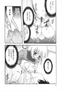 Page 72 of Sakunyuukko LOVERS - preview thumbnail