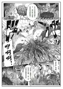 Page 27 of Decadence Soul 2 - preview thumbnail