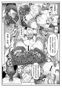 Page 28 of Decadence Soul 2 - preview thumbnail