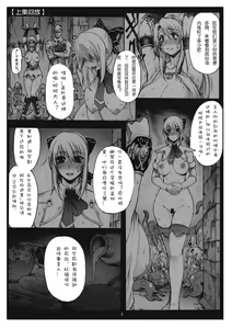 Page 3 of Decadence Soul 2 - preview thumbnail