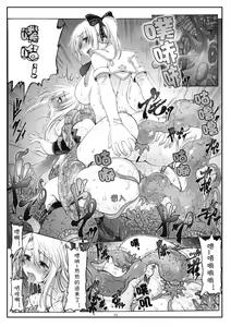 Page 38 of Decadence Soul 2 - preview thumbnail