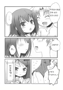 Page 20 of Hideyosi haitenai - preview thumbnail