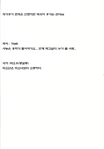 Page 27 of Hideyosi haitenai - preview thumbnail