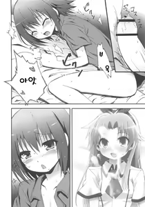 Page 4 of Hideyosi haitenai - preview thumbnail