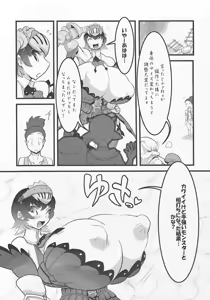 Page 24 of Milk Hunter 2 - preview thumbnail