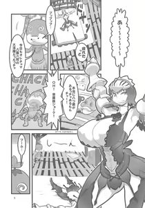 Page 3 of Milk Hunter 2 - preview thumbnail