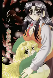 Onegai Sensei - hentai manga cover image
