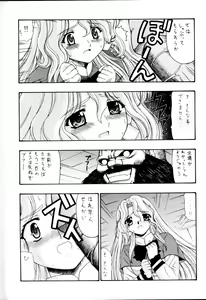 Page 11 of Onegai Sensei - preview thumbnail