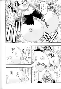 Page 13 of Onegai Sensei - preview thumbnail