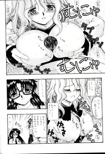 Page 15 of Onegai Sensei - preview thumbnail