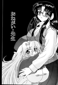 Page 2 of Onegai Sensei - preview thumbnail