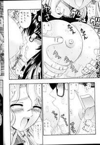 Page 21 of Onegai Sensei - preview thumbnail
