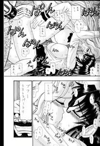 Page 22 of Onegai Sensei - preview thumbnail