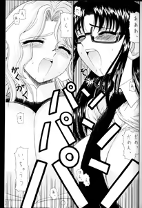 Page 24 of Onegai Sensei - preview thumbnail