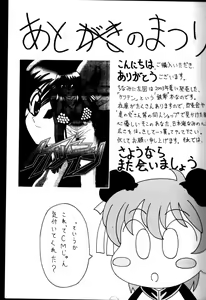 Page 28 of Onegai Sensei - preview thumbnail