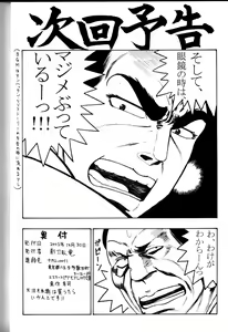 Page 29 of Onegai Sensei - preview thumbnail