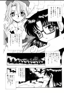 Page 3 of Onegai Sensei - preview thumbnail