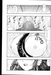 Page 4 of Onegai Sensei - preview thumbnail