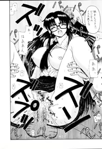 Page 5 of Onegai Sensei - preview thumbnail