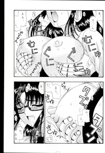 Page 6 of Onegai Sensei - preview thumbnail