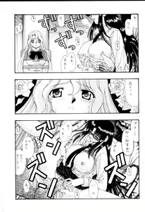 Page 7 of Onegai Sensei - preview thumbnail