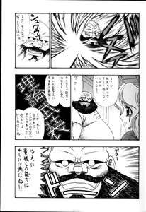 Page 10 of Onegai Sensei - preview thumbnail